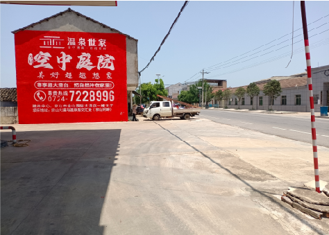 临湘墙体广告如何定价？