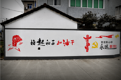 临湘乡村振兴墙体彩绘