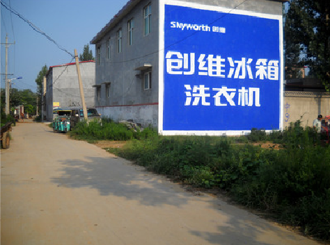 临湘墙体广告