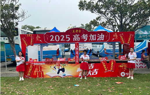 临湘王老吉高考活动搭建