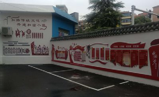 临湘社区文化墙的创意设计。