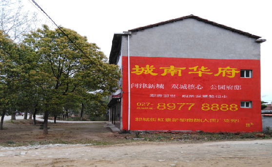 临湘分析哪些行业适合做墙体广告?