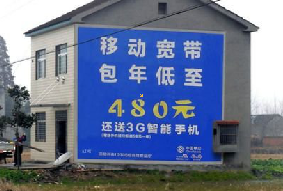 临湘怎么发布户外墙体广告?