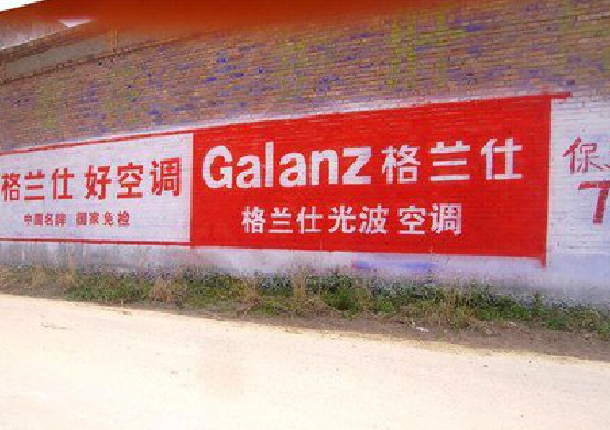 临湘墙体广告的价格影响因素有哪些?