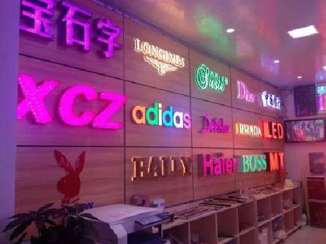 临湘七彩外露发光字的制作工艺。