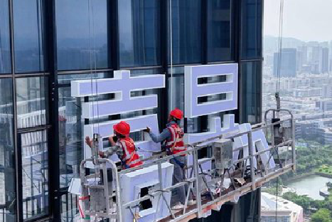 临湘玻璃上安装发光字怎么固定呢?