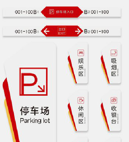 临湘商场标识系统规划管理。